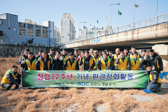 강원도개발공사 창립22주년 환경정화