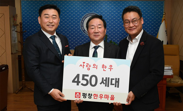 [평창]평창한우마을 한우 곰탕 기탁
