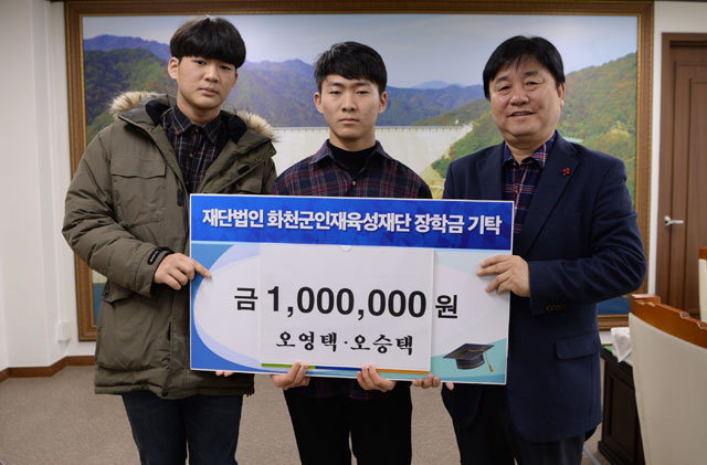 [화천]화천산천어축제 도우미 장학금 기탁