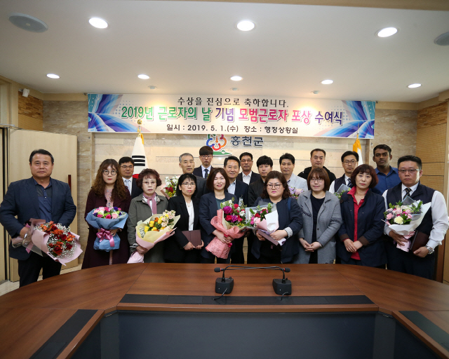 [홍천]홍천 모범근로자 포상수여식