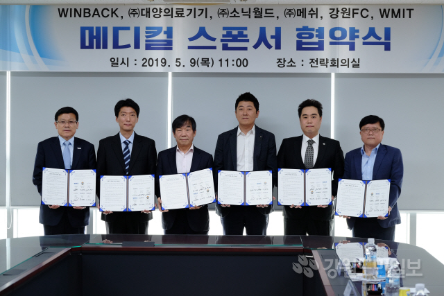 [원주]원주의료기기 강원FC와 메디컬 스폰서 협약
