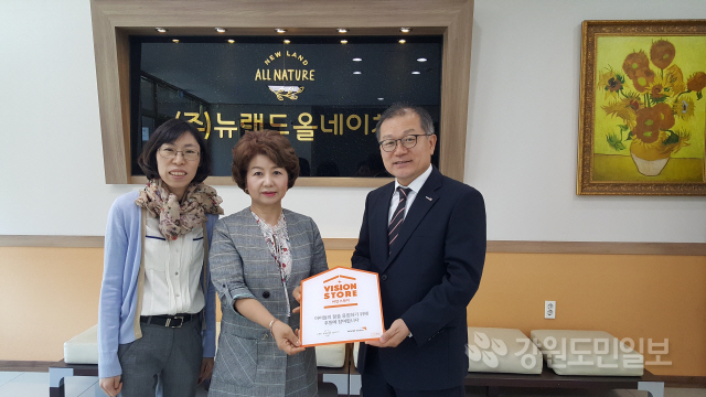 뉴랜드올네이처 비전스토어 가입