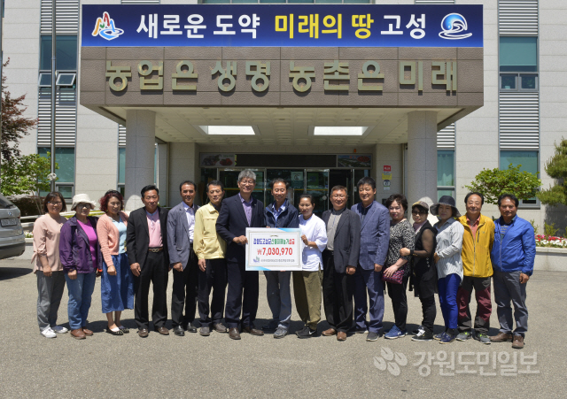 [고성]한국정보화농업인중앙연합회 산불피해 성금 전달