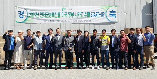 [인제]인제산 농특산물 미국 시카고·애틀랜타 진출