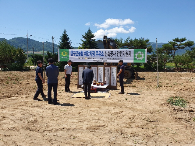 [양구]양구농협 해안지점 안전기원제