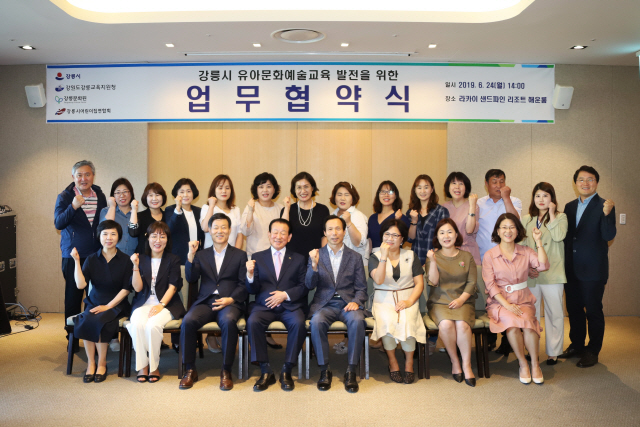 [강릉]강릉문화원, 유아문화예술교육 업무협약
