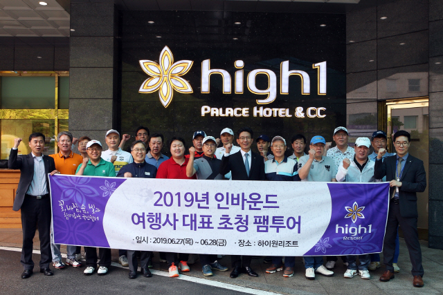 [정선]하이원 여행사 대표단 팸투어