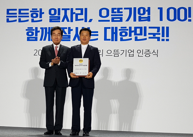 화신엔지니어링 일자리으뜸기업 선정
