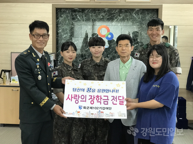 [태백]102 기갑 부사관 장학금