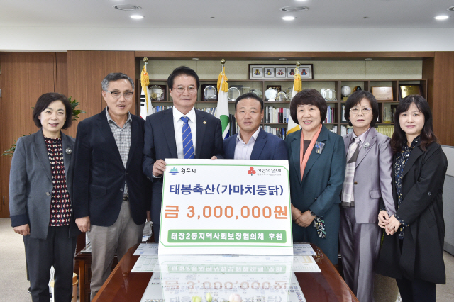 [원주]원주 태봉축산 성금 기탁