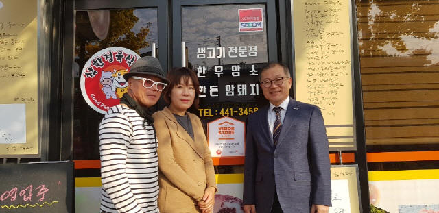 착한정육식당 비전스토어 가입