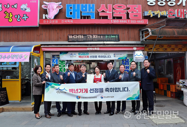 [태백]태백식육점·조선옥갈비 영동지역 백년가게 선정