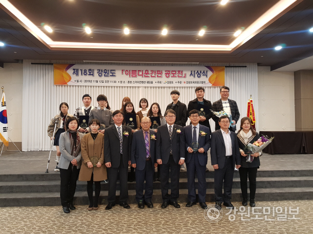 도옥외광고협회,제18회 아름다운 간판 공모전 개최