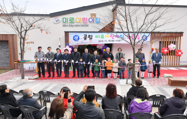 [삼척]삼척 공립어린이집 준공식