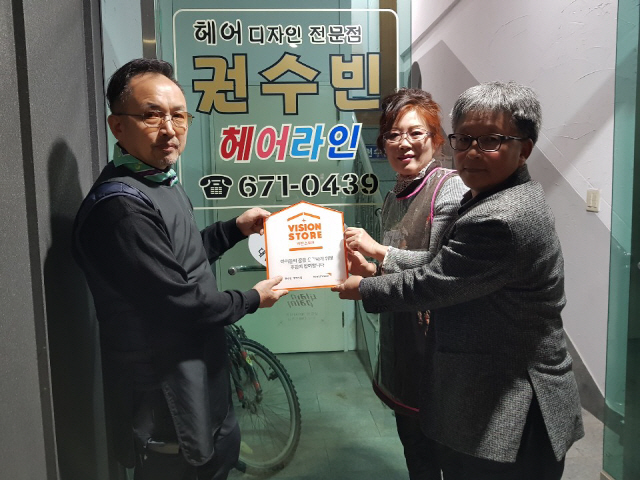 [양양]양양 권수빈헤어라인 비전스토어 가입