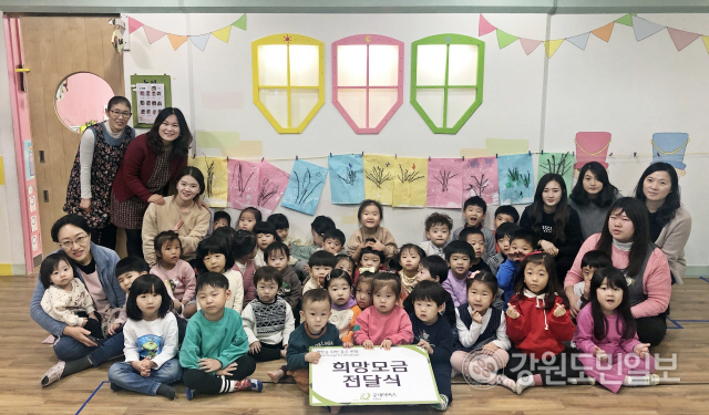 굿네이버스 강원본부, 동화속어린이집 기금전달
