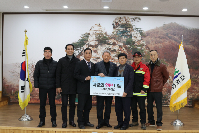 [영월]강원남부주민주식회사 성품 전달