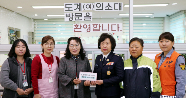 [삼척]삼척 도계여성의용소방대 성금 전달