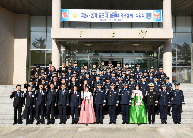 [강릉]공군 18전비 단장 이·취임식