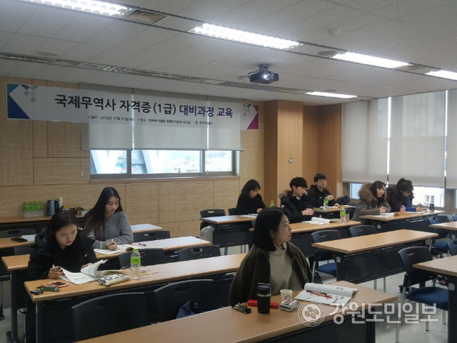 한국무역협회 강원본부, 국제무역사 자격증 교육 실시