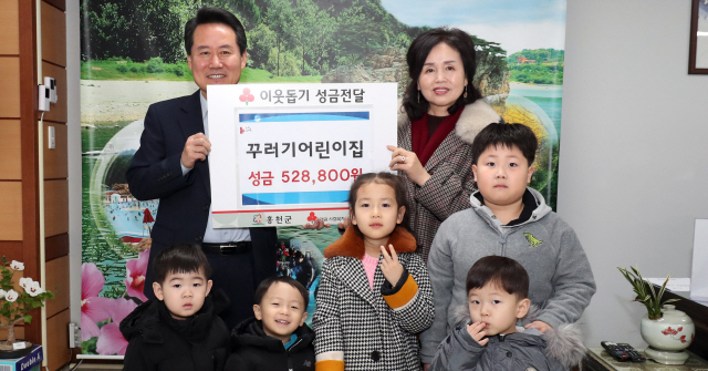 [홍천]홍천 꾸러기어린이집 성금