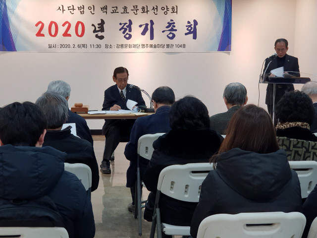 백교효문화선양회 효 문화 선양활동 강화