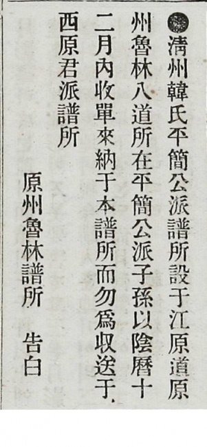 [박미현의 ‘옛 신문 속 강원도 읽기’]  7.120년 전에 실린 신문광고
