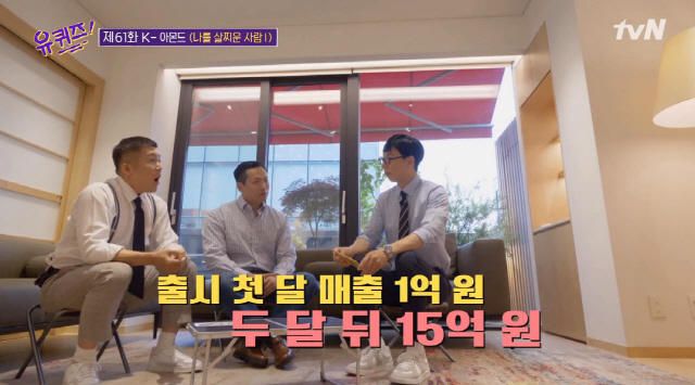 유퀴즈 K-아몬드 열풍 윤문현 길림양행 대표 출연...원주기업도시 공장신설