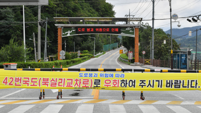 [정선]정선군, 호우피해 도시계획도로 긴급복구 총력