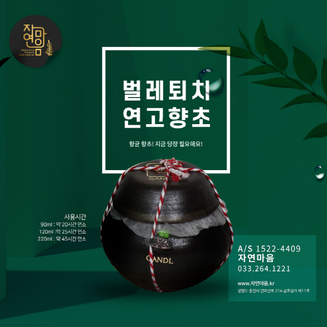 건강한 먹거리·가공품 청정 기업 모인다