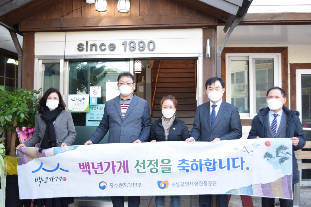 [강릉]강릉 포남동 동궁염소탕 백년가게 선정