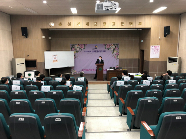 도기능경기대회 막 올라…도내 기술인 211명 참가