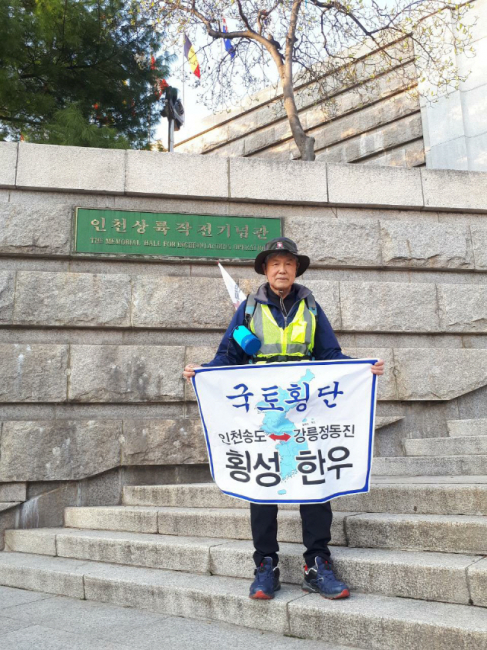 [횡성]인천서 강릉까지 국토횡단 안광철씨 횡성한우 널리 알리겠다