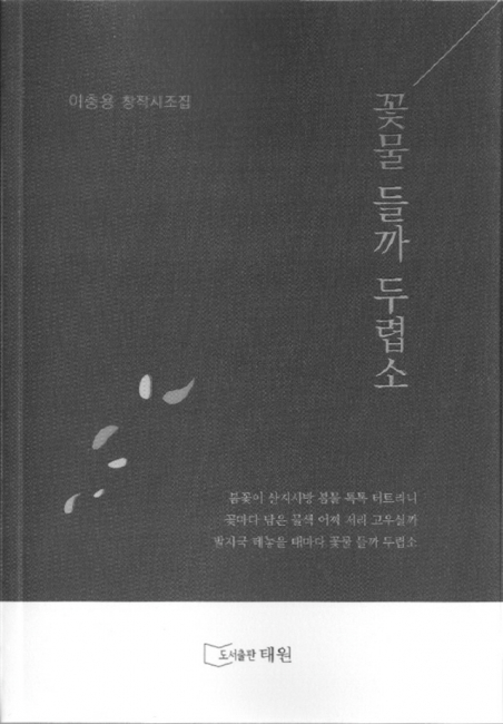 지나온 세월, 그리움 덧칠하다