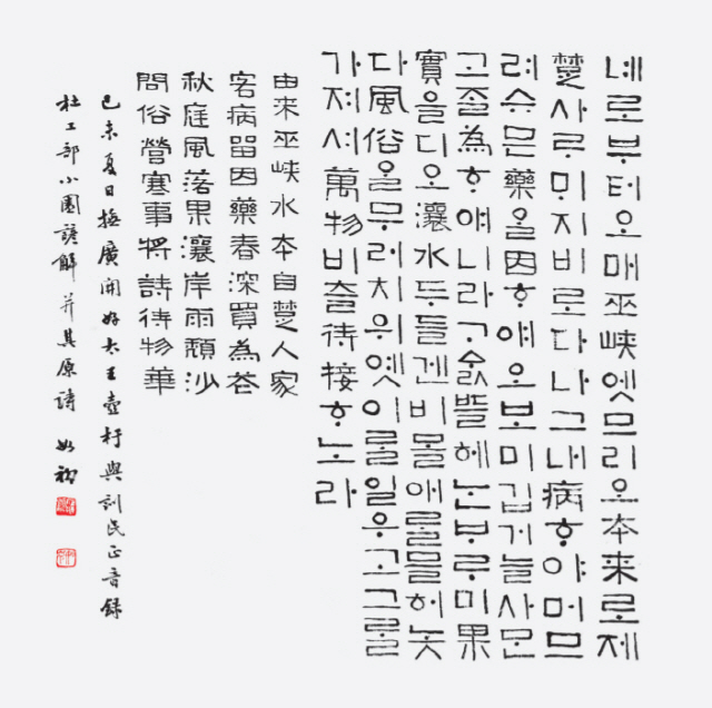 강원 산수 아래 그윽히 내려앉은 묵향