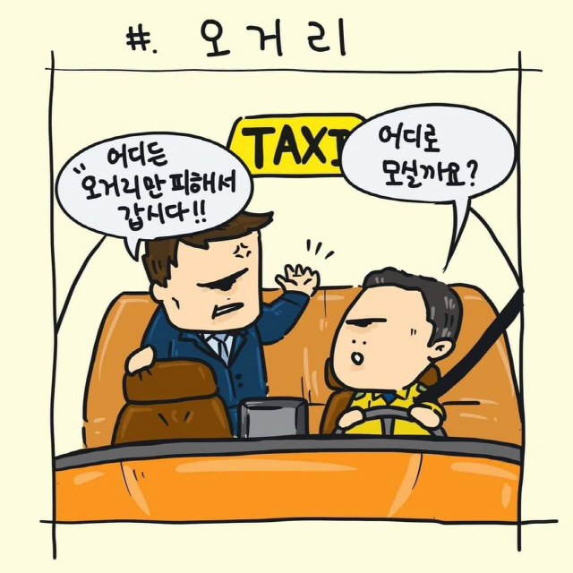 [강릉]오거리만 피해서…교통혼잡 주민반발 심화