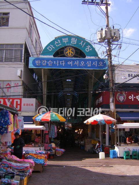 [마산부림시장]장바닥 구석구석 추억을 파는 사람들