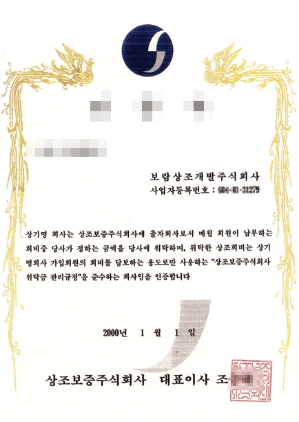 국내 최대상조회사 보람상조, 100억대 횡령에 가입자들 전전긍긍