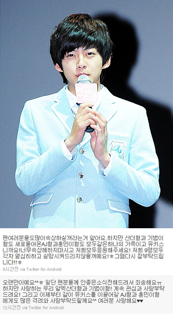 유키스 동호 심경 고백, 실망시켜드리지 않을게요!