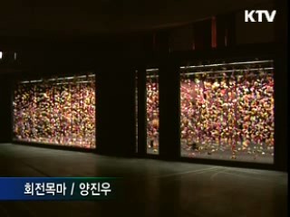 기무사 부지가 열린 미술관으로
