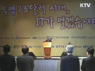 김 총리 차세대 콘텐츠 투자 확대