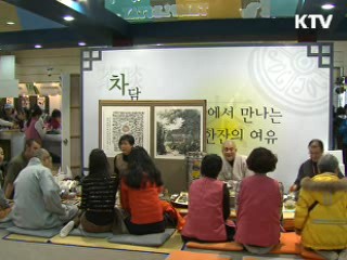 내 나라 여행 박람회 개막
