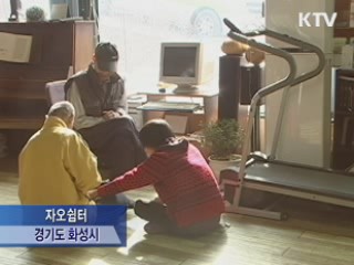찾아가는 무한돌봄, 복지시설 간다