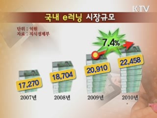 인터넷 사용자 절반 e러닝 학습 경험