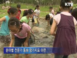농어촌 체험마을·민박 등급제 도입