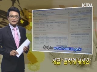 세금 편하게 내세요