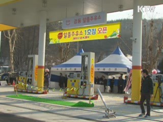 서울시내 알뜰주유소 10곳 추가 개점