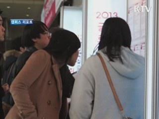 취업·창업 글로벌시장을 뚫어라 [캠퍼스 리포트]