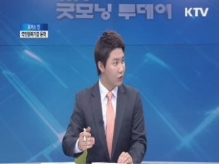 국민행복기금 윤곽···다중 채무자 구제