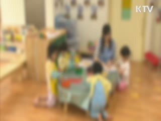 어린이집 비리, 근본 대책 마련해야